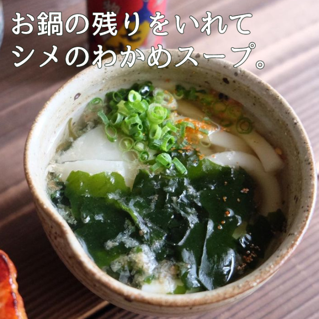 いその、わかめスープ 50g 無添加 国産 スープ