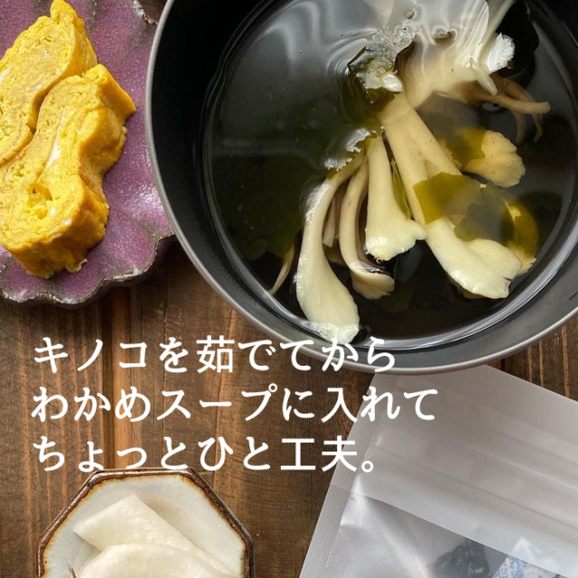 いその、わかめスープ50g