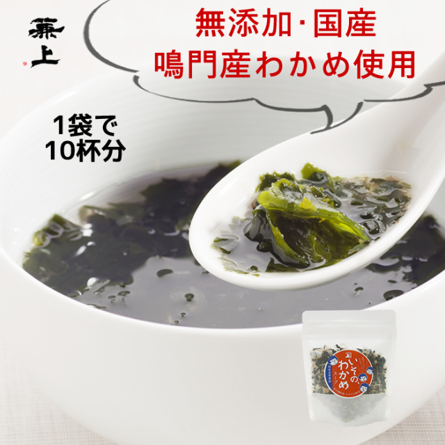 日本全国送料込】いその、わかめスープ50g 無添加
