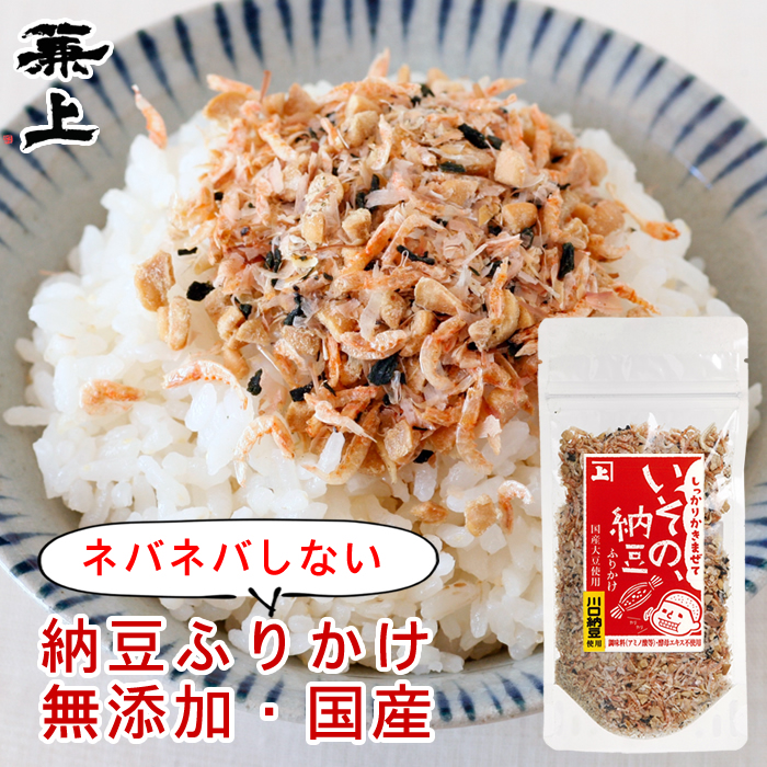 【送料込・ポスト投函】いその、納豆ふりかけ33g  ふりかけ・国産・無添加　☆ネット通販限定☆