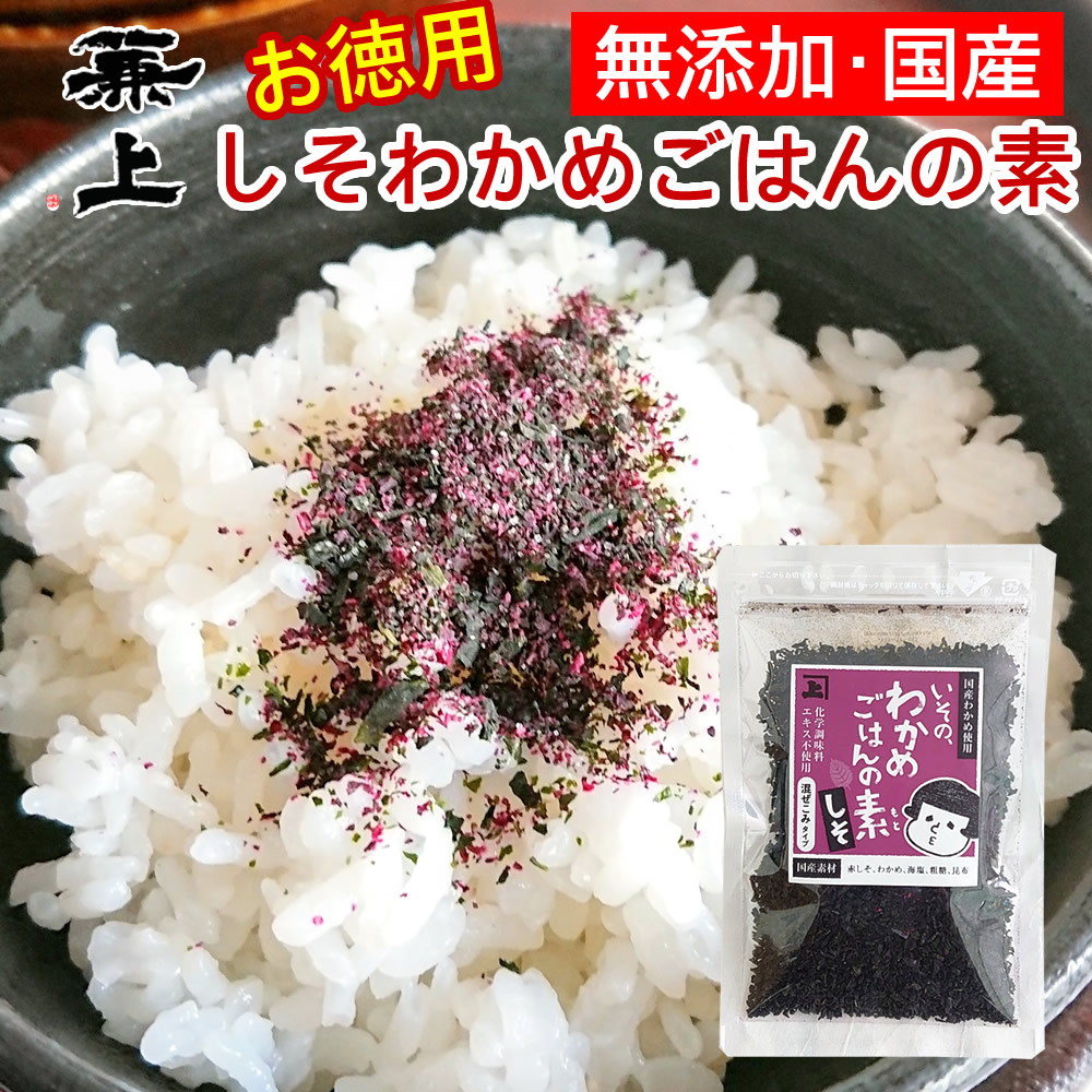 ラスト在庫処分　山菜おこわご飯　　わかめご飯 ラスト在庫処分 山菜おこわご飯 わかめご飯