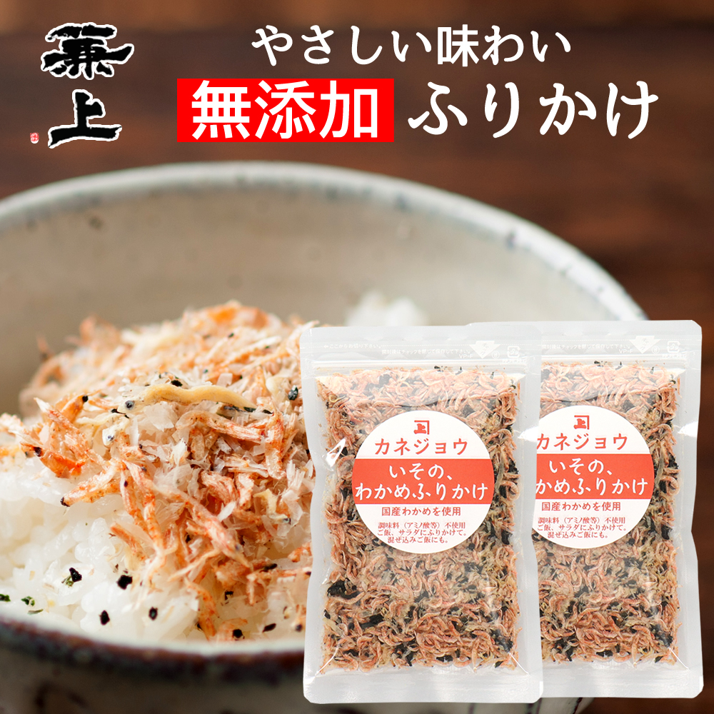 【送料込・ポスト投函】いその、わかめふりかけ30g  フリカケ ふりかけ 国産 無添加　☆ネット通販限定☆