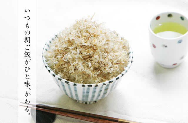 いつもの朝ご飯がひと味、かわる。