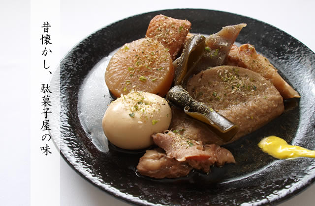 昔懐かし、駄菓子屋の味