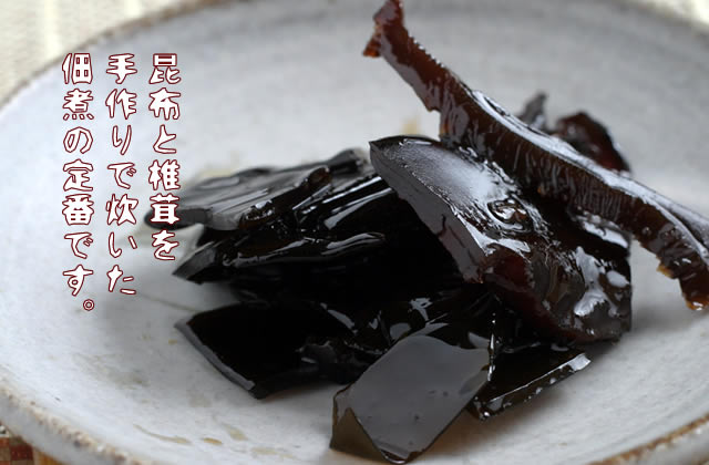 椎茸昆布佃煮75g 佃煮通販のカネジョウ