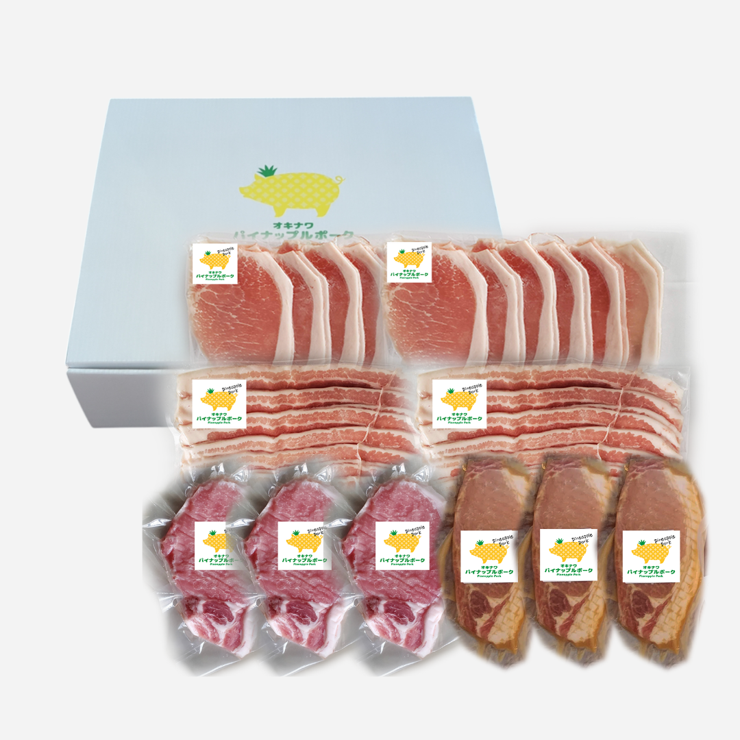 パイナップルポークしゃぶ・ステーキ・味噌漬けセット