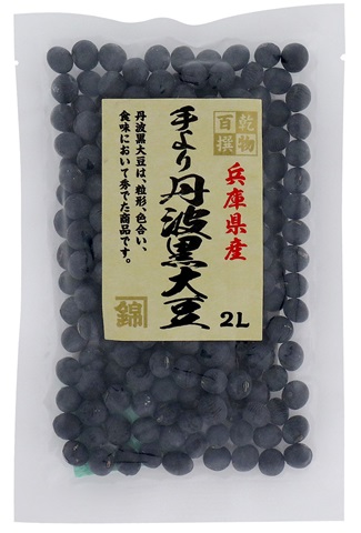 黒大豆寿元 携帯 大豆健康食品 小袋タイプ(10g×50袋) 【公式通販】