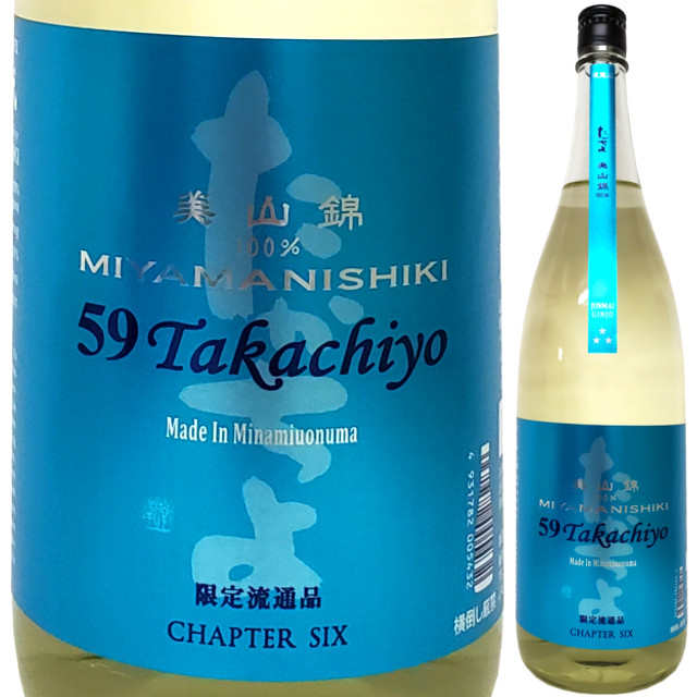 Takachiyo 純米吟醸59 美山錦 無濾過生原酒 720ml