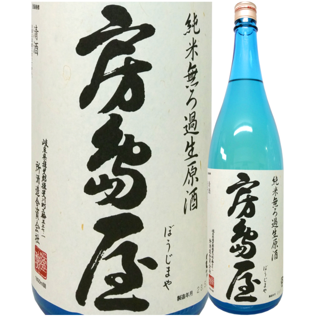 房島屋 純米無ろ過生原酒ブルーボトル 1800ml