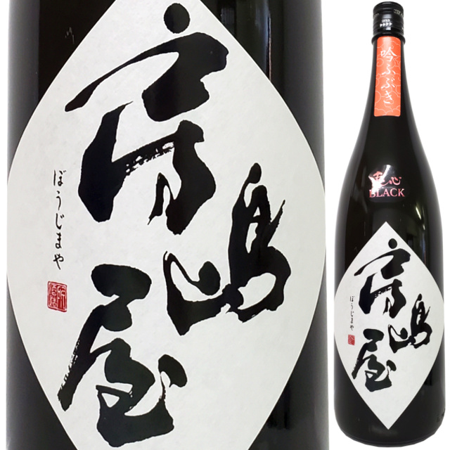房島屋 純米生 兎心Black 吟吹雪 720ml