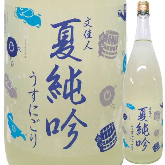 文佳人 夏純吟うすにごり生 720ml