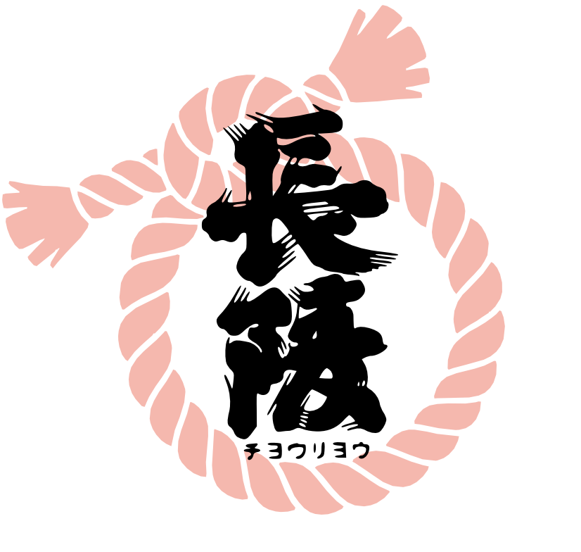 【葵酒造】 長陵 （新潟県内店頭限定販売酒）720ml