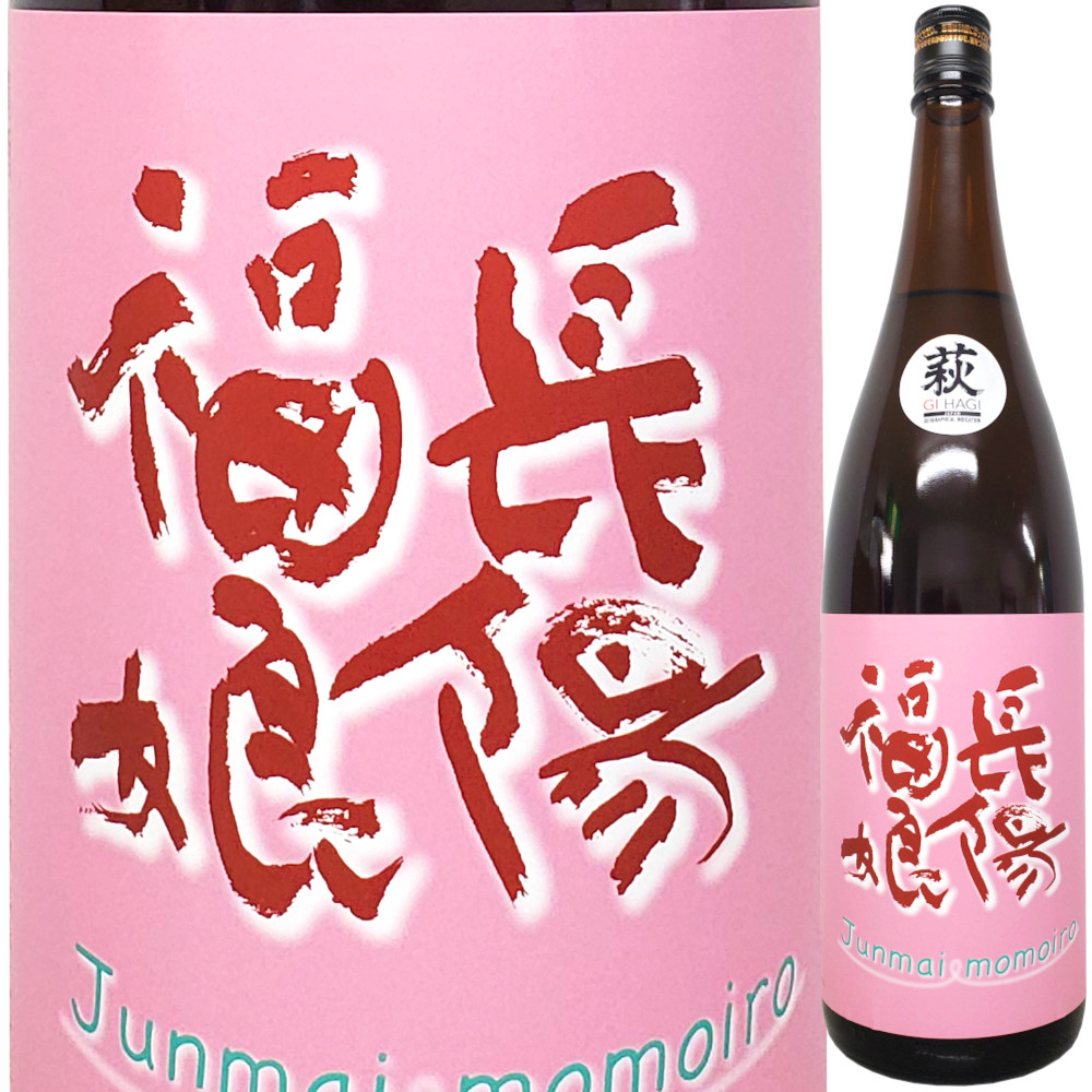 長陽福娘 山田錦純米酒ライト 火入れ 1800ml