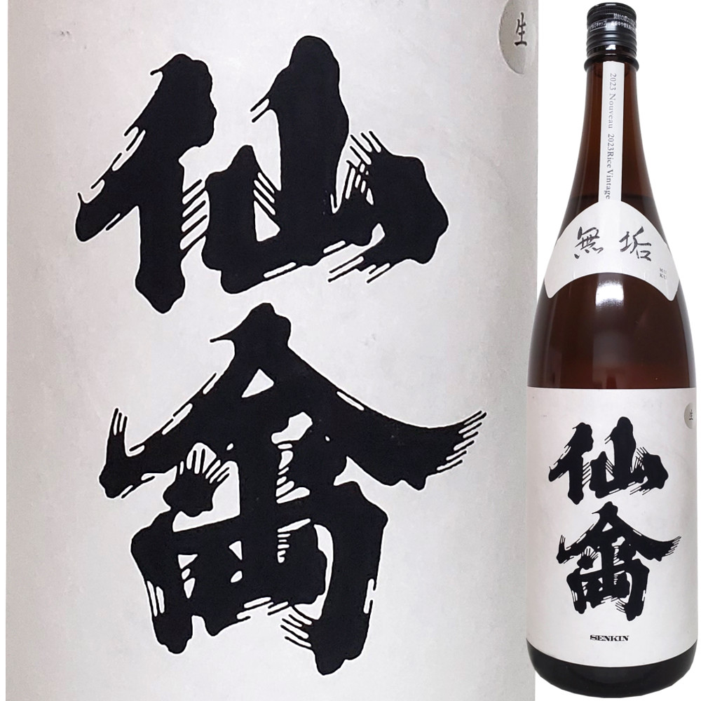 仙禽 ３本セット（かぶとむし・UA くわがた・線香花火）日本酒 仙禽 3本セット（かぶとむし・UA くわがた・線香花火）日本酒