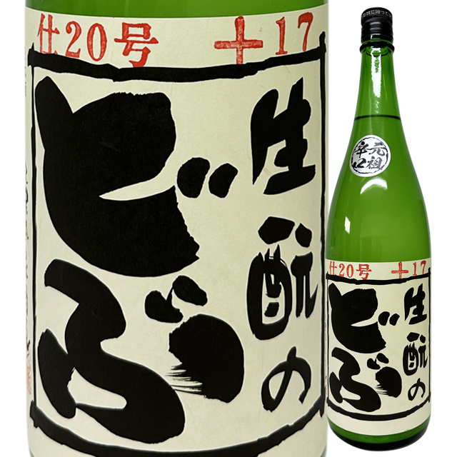 睡龍 生もとのどぶ（火入れ）1800ml