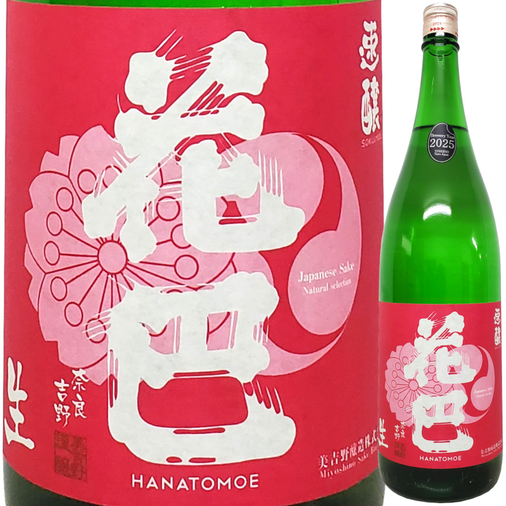 花巴 速醸生酒 2025BY  1800ml