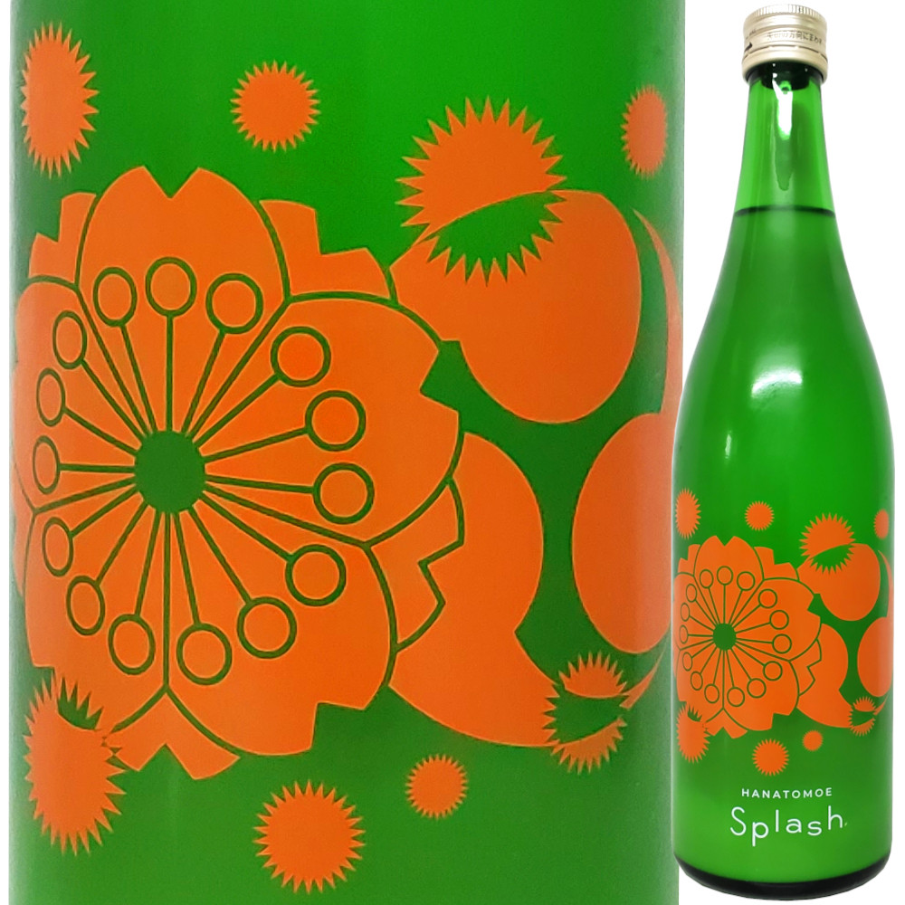 【クール便必須】 花巴 Splash 活性にごり無濾過生原酒　720ml