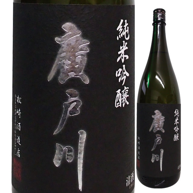 廣戸川,カネセ商店