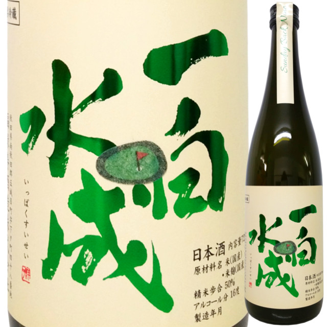 一白水成 Sunday Back Nine 720ml
