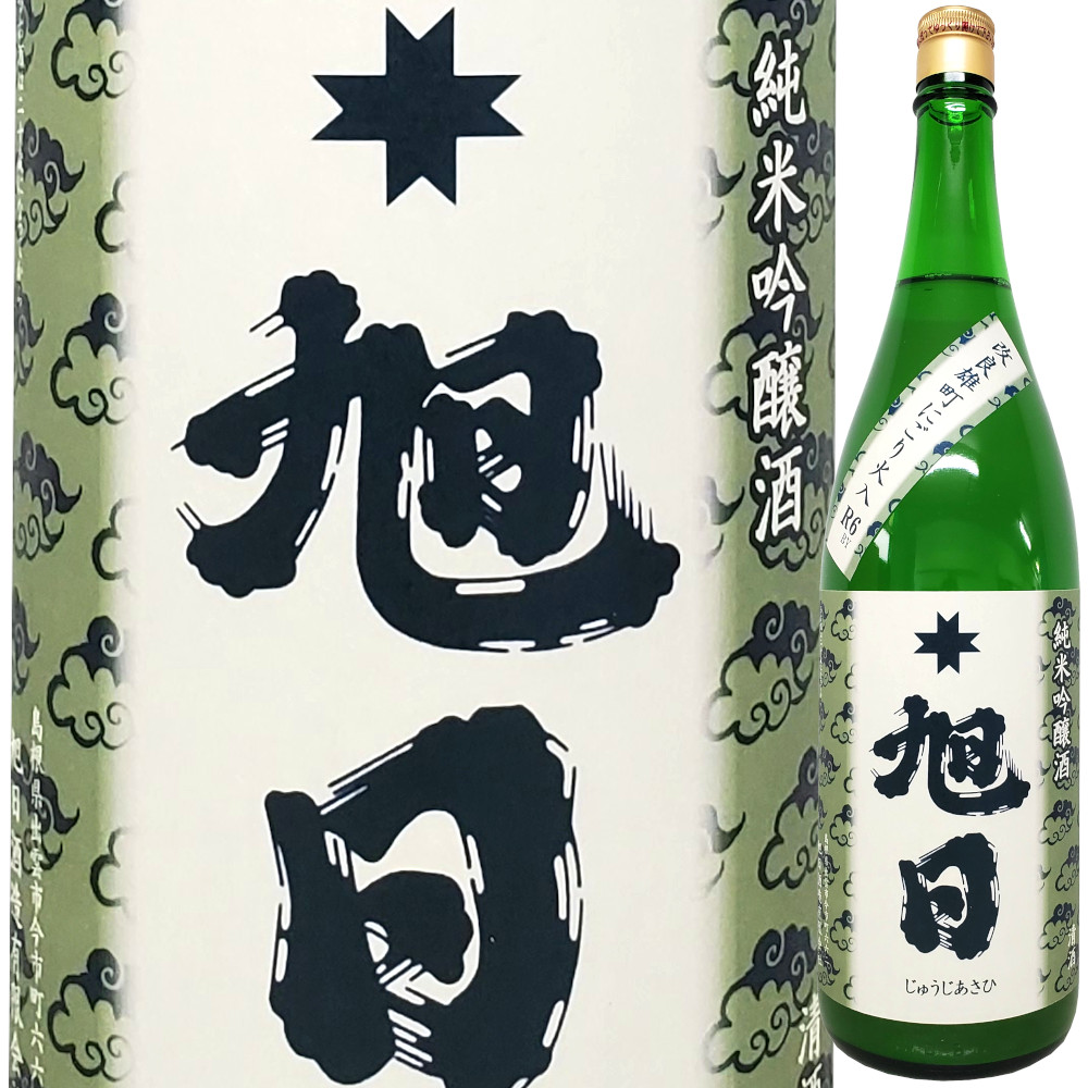 十旭日 純米吟醸 加水火入れにごり 改良雄町 R6BY 1800ml