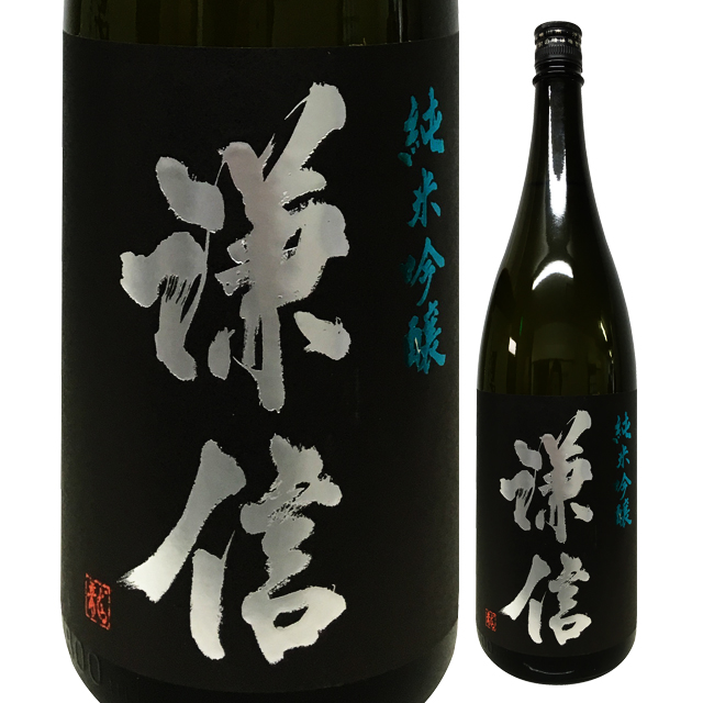 謙信 純米吟醸生酒 愛山 1800ml