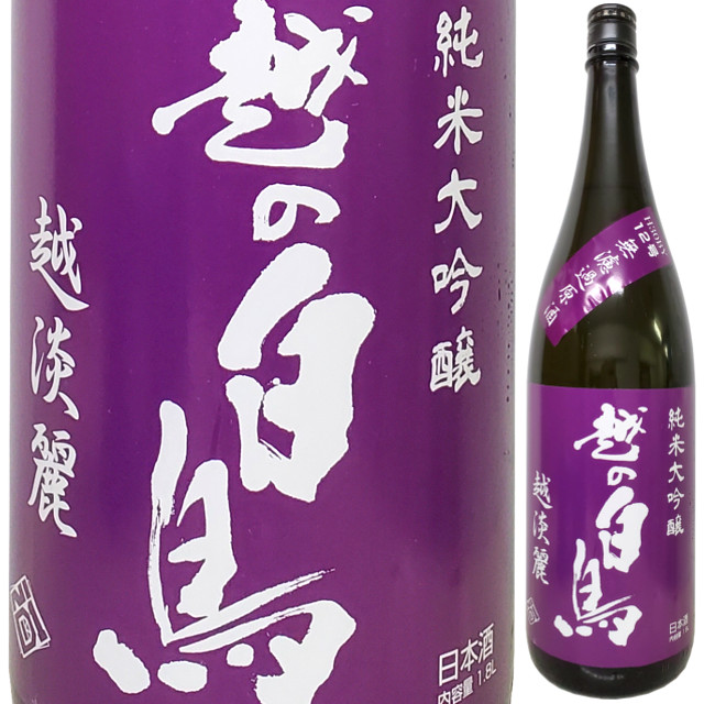 山間