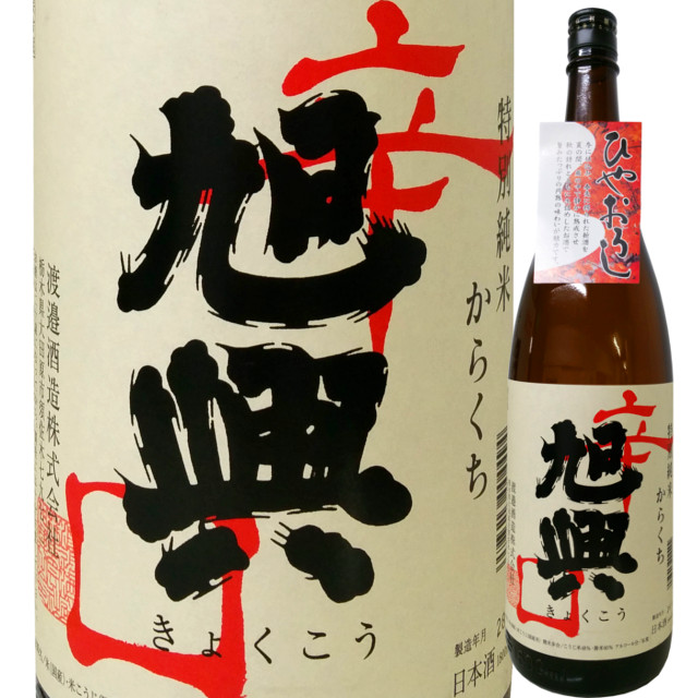 旭興 特別純米辛口 ひやおろし 1800ml