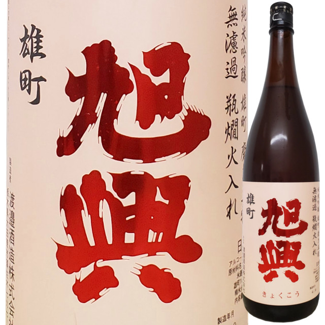 旭興
