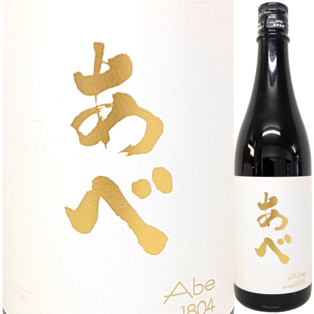 あべ ゴールド (白ラベル)　720ml