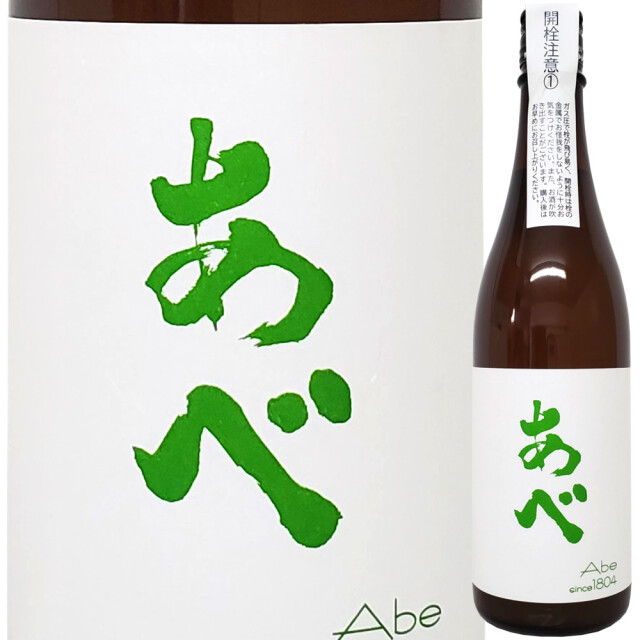 あべ グリーン おりがらみ生 720ml