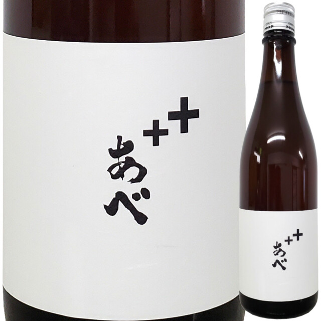 あべ＋＋　720ml