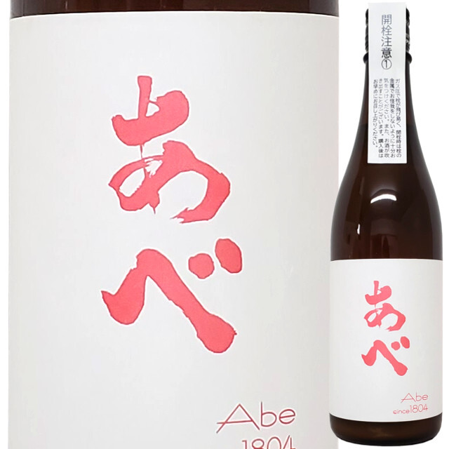 あべ ピンク おりがらみ生原酒　720ml