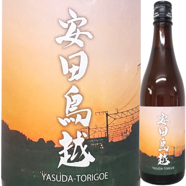 安田鳥越【YASUDA-TORIGOE】2025 圃場(ホジョウ)別シリーズ 720ml