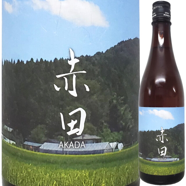 赤田 2025 圃場(ホジョウ)別シリーズ　720ml