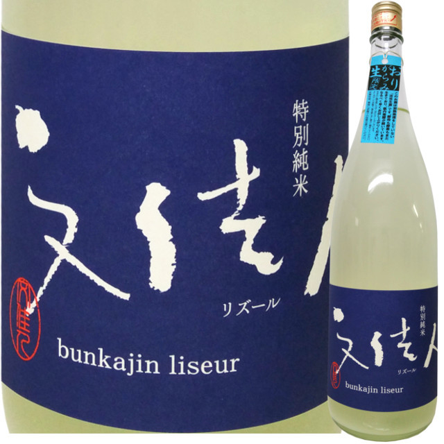 文佳人 リズール特別純米 おりがらみ生 1800ml