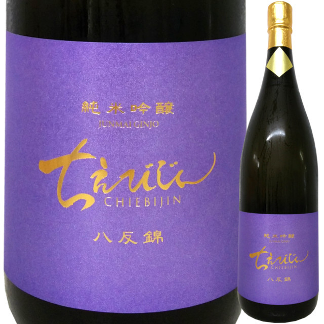 ちえびじん 純米生酒 「生熟」 八反錦　1800ml