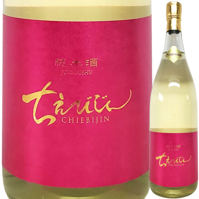 ちえびじん Nouveau 新酒初しぼり生 1800ml