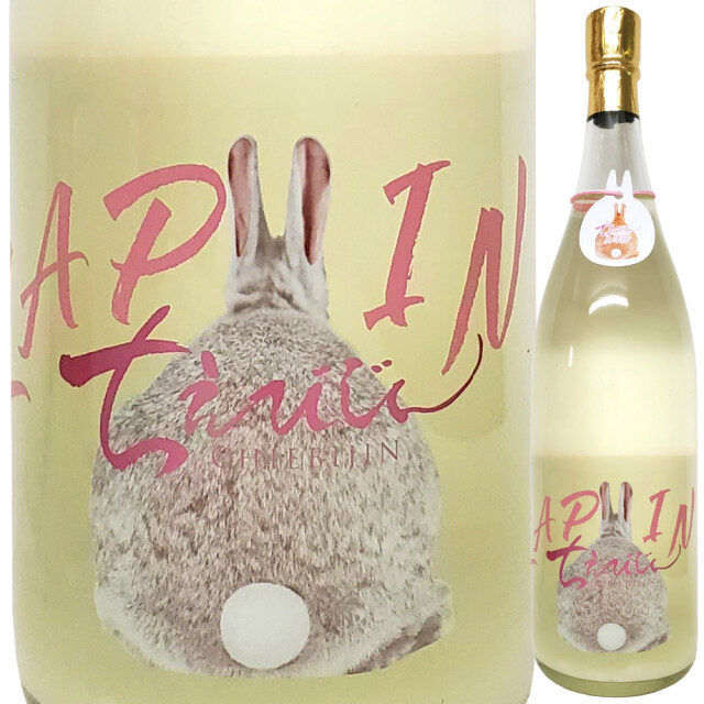 【クール便必須】ちえびじん LAPIN 微発泡おりがらみ生  1800ml