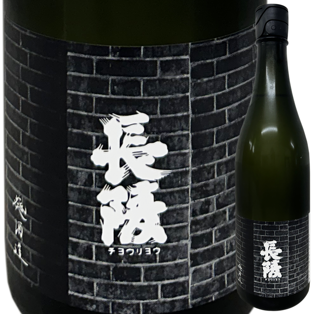 【葵酒造】 長陵フォトラベル (新潟県内店頭限定販売酒)ロット3 720ml