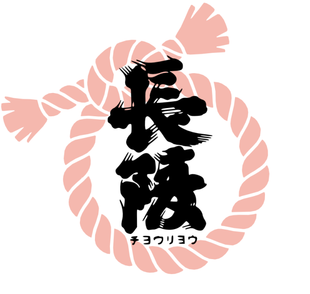 【葵酒造】 長陵 （新潟県内店頭限定販売酒）720ml