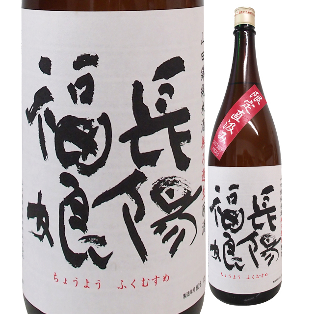 長陽福娘,西都の雫,カネセ商店