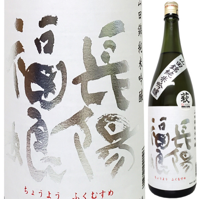 長陽福娘 純米吟醸 吟醸酵母 山田錦 1800ml