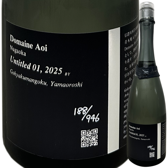 【葵酒造】Domaine Aoi Untitled 01 2025BY 720ml