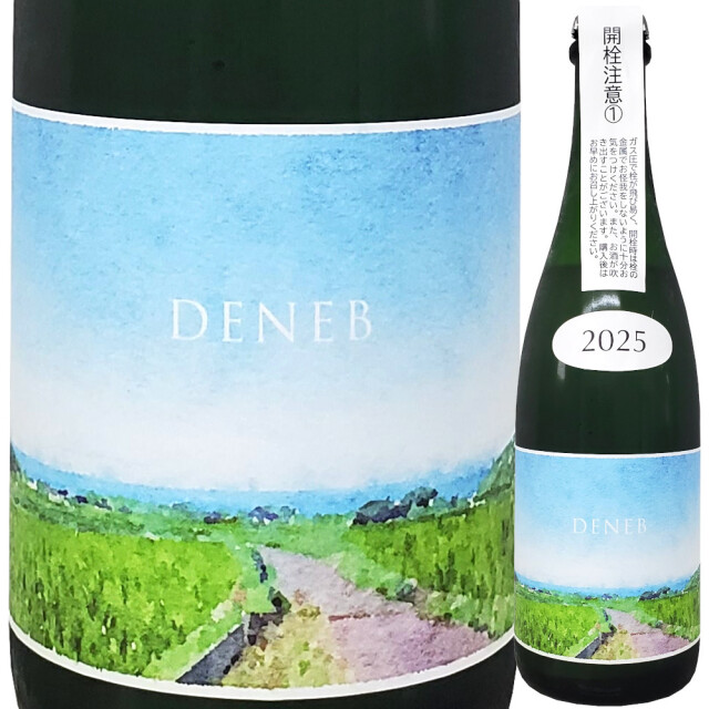 【クール便必須】DENEB 2025 (おりがらみ・生ver) ★(スター)シリーズ 500ml