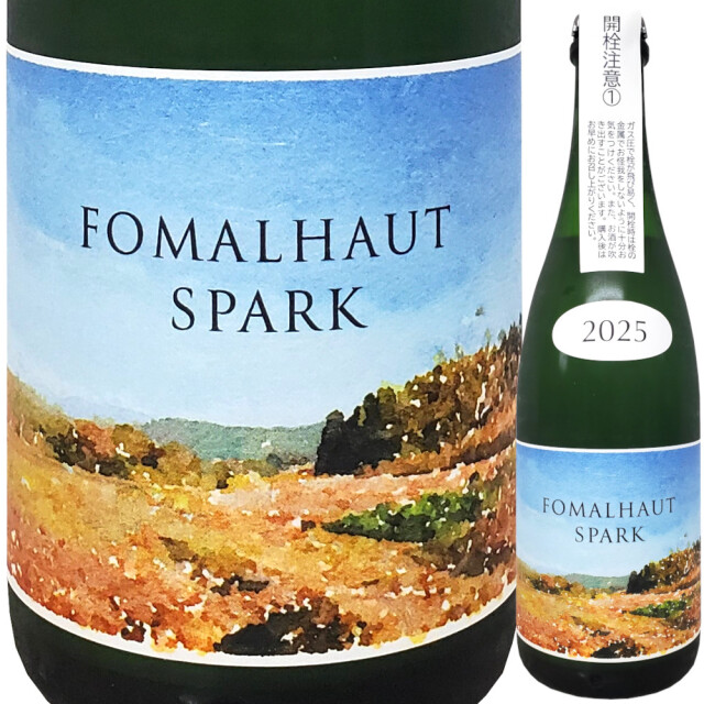 【クール便必須】 FOMALHAUT (フォーマルハウト) SPARK(生酒) 2025 ★(スター)シリーズ 500ml