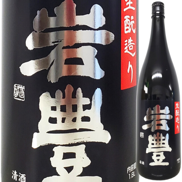 岩豊(がんほ) 純米大吟醸 きもと造り 無濾過原酒　1800ml