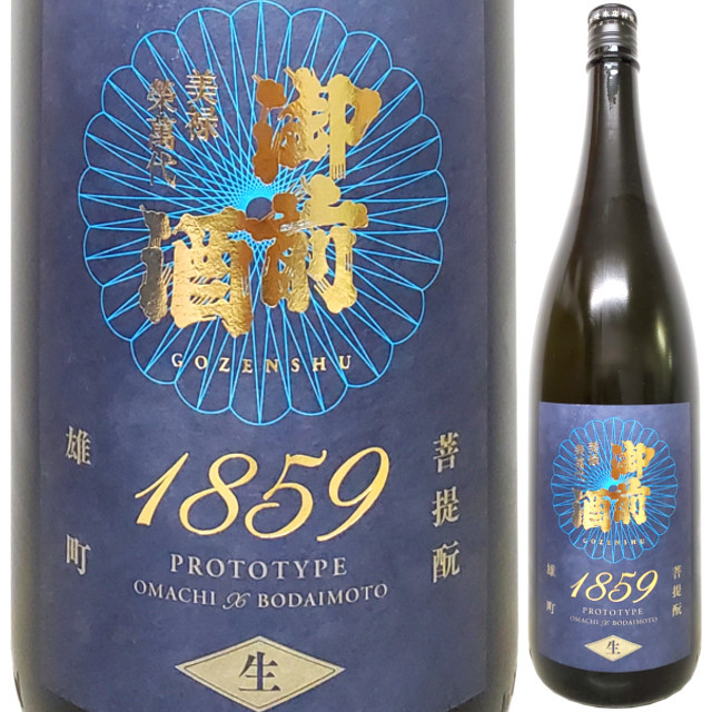御前酒 1859 限定生酒 1800ml