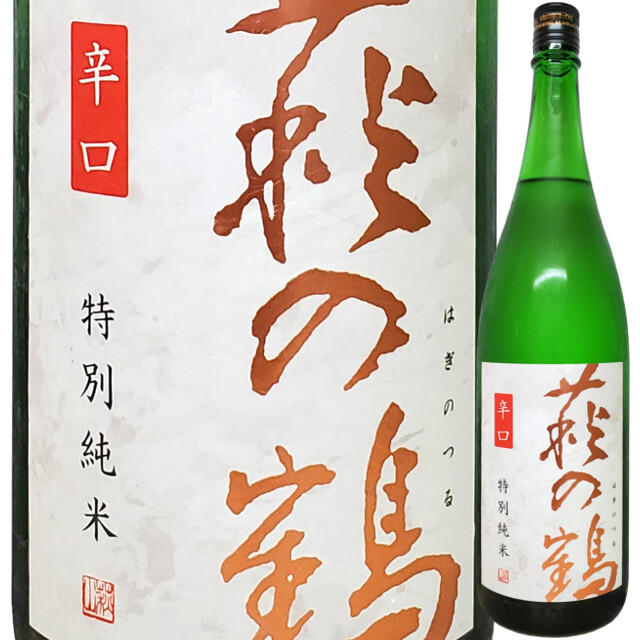 萩の鶴 辛口特別純米酒 1800ml