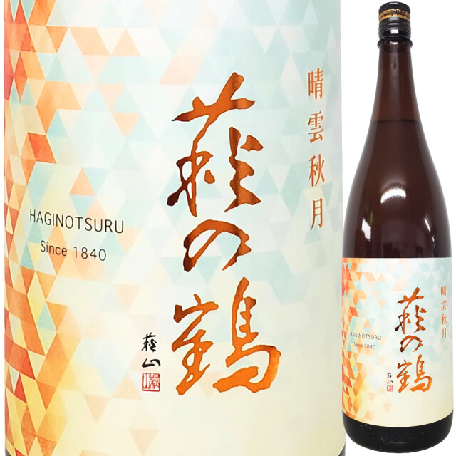 萩の鶴 秋上がり「晴雲秋月」　1800ml