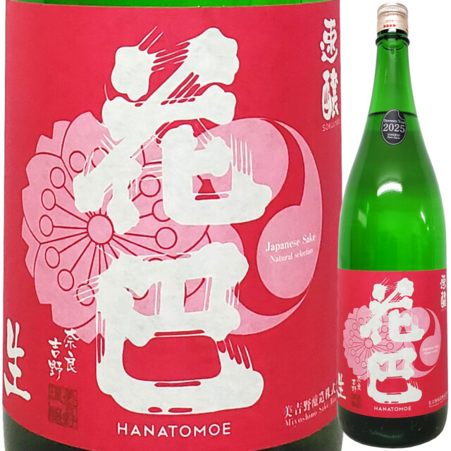 花巴 速醸生酒 2025BY 1800ml